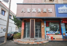 사오싱 반커 비즈니스 호텔(绍兴凡客商务宾馆) 후기 및 특가 예약, 사오싱 2026 | 트립닷컴