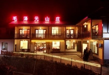 Langshan Maozeyuan Farm Villa(韶山毛泽元农家山庄) 후기, 가격 2025 사오산 호텔 추천 | 트립닷컴