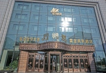 통위에주 골드 비즈니스 호텔(敦化同悦居黄金商务酒店) 후기 및 특가 예약 - 둔화 호텔 추천 | 트립닷컴