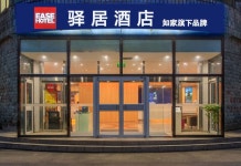 Yi Ju Hotel(如家驿居酒店(北京清华大学东门学知园地铁站店)) 호텔 후기, 예약 베이징 호텔 추천 | 트립닷컴