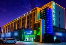 그린트리 호텔(양신 버스터미널 종점)(格林豪泰酒店(阳信汽车总站店)) 후기 및 특가 예약 - 양신 호텔 추천 | 트립닷컴