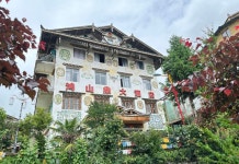 바오싱 홍산 딩 호텔(宝兴鸿山鼎大酒店) 후기 및 특가 예약 - 바오싱 호텔 추천 | 트립닷컴