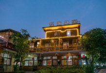 bjxsrj hotel(北京溪水人家文化主题民宿) 후기, 가격 2024 베이징 호텔 추천 | 트립닷컴