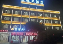 황관 호텔(孟连煌冠大酒店) 후기 및 특가 예약, 멍롄 2026 | 트립닷컴