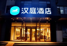 HanTing Hotel (Linzhang) 후기 & 특가 예약, 린장 2026 | 트립닷컴
