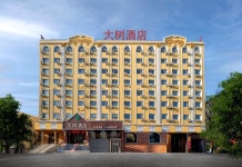 하얼빈 다수 호텔(哈尔滨大树酒店（会展中心万达广场店）) 후기 및 특가 예약 - 하얼빈 호텔 추천 | 트립닷컴