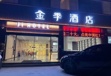 진지 호텔(金季酒店) 호텔 후기, 예약 롄윈강 호텔 추천 | 트립닷컴