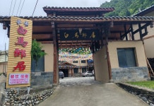 Pingwu Baimalang Residence(平武白马郎居民宿) 호텔 후기, 예약 핑우 호텔 추천 | 트립닷컴