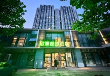 하이유 호텔 (롱쩌 지수이탄 병원 지점, 서이기 베이징)(欣燕都城酒店(北京新龙泽积水潭医院店)) 후기 및 특가 예약 - 베이징 호텔 추천 | 트립닷컴