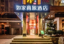 루자상뤼 호텔(시안성체육관지하철역)(如家商旅酒店(西安省体育馆地铁站店)) 후기 및 특가 예약 - 시안 호텔 추천 | 트립닷컴