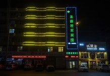 좡허 성신 홈 호텔(庄河圣薪居家宾馆) 후기 및 특가 예약 - 좡허 호텔 추천 | 트립닷컴