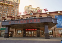 프라미스 랜드 호텔(奈曼旗锦绣年华酒店) 후기 및 특가 예약 - 나이만기 호텔 추천 | 트립닷컴