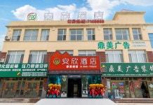 뤄챵 안신 호텔(若羌安欣酒店) 후기, 예약 및 특가 확인 - 뤄챵 호텔 추천 | 트립닷컴
