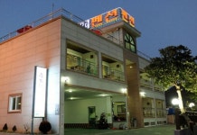 남해 은모래 펜션 후기 및 특가 예약 - 남해 호텔 추천 | 트립닷컴