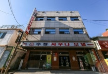 수정사우나모텔 후기 및 특가 예약 - 경주 호텔 추천 | 트립닷컴