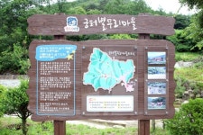 Mungyeong Palace Byeolmuri Village Pension - 문경시 성급 인기 호텔 2022 최신 특가 | 트립닷컴