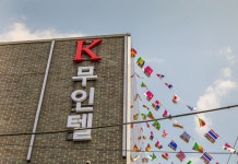 공주 K 드라이브인 무인텔 후기 및 특가 예약 - 공주 호텔 추천 | 트립닷컴