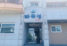 바위섬 펜션 제주 후기, 예약 및 특가 확인 - 제주 호텔 추천 | 트립닷컴