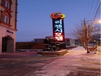 Regency Motel 후기, 가격 2025 영암군 호텔 추천 | 트립닷컴