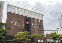 거제 동백호텔 옥포점 후기 및 특가 예약 - 거제시 호텔 추천 | 트립닷컴