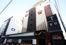 도쿄 모텔 후기 및 특가 예약 - 천안 호텔 추천 | 트립닷컴