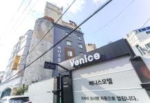 울산 중구 베니스 후기 및 특가 예약 - 울산 호텔 추천 | 트립닷컴