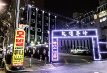 인천(주안) 루나 후기 및 특가 예약 - 인천 호텔 추천 | 트립닷컴