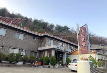 대둔산장 후기 및 특가 예약 - 완주군 호텔 추천 | 트립닷컴