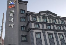 모텔스파피아 후기 및 특가 예약 - 청양군 호텔 추천 | 트립닷컴