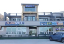 Gyeongsang Goseung Dongseung Pension 후기, 예약 및 특가 확인 - 고성군 호텔 추천 | 트립닷컴