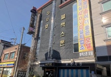 블랙스톤모텔 후기 및 특가 예약 - 전주 호텔 추천 | 트립닷컴