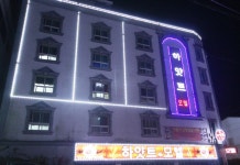 하얏트모텔 후기 및 특가 예약 - 의령군 호텔 추천 | 트립닷컴