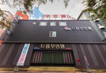 계룡 드림 무인텔 후기 및 특가 예약 - 계룡시 호텔 추천 | 트립닷컴