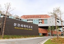 문경새재리조트 (Mungyeong Saejae Resort) 후기 및 특가 예약 - 문경시 호텔 추천 | 트립닷컴