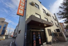 원주 유림장여관 후기 및 특가 예약 - 원주 호텔 추천 | 트립닷컴