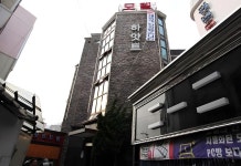 하얏트여관 후기 및 특가 예약 - 인천 호텔 추천 | 트립닷컴