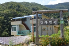지리산 연우펜션 후기 및 특가 예약, 하동군 2026 | 트립닷컴