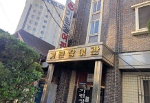 전주 서노송동 기린장 후기 및 특가 예약, 전주 2026 | 트립닷컴