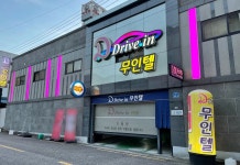 디DRIVEIN무인텔 후기 및 특가 예약 - 전주 호텔 추천 | 트립닷컴