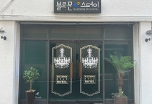 블루문 스테이 모텔 후기 및 특가 예약 - 고흥군 호텔 추천 | 트립닷컴