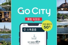 Go City: 스톡홀름 통합 입장권| Trip.com