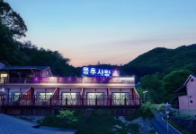 가평 용추사랑 후기, 예약 및 특가 확인 - 가평군 호텔 추천 | 트립닷컴