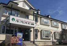 파크 힐스 후기 및 특가 예약 - 기타미 시 호텔 추천 | 트립닷컴