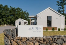 애월 소서제주 7월 6일 후기 및 특가 예약, 제주시 2026 | 트립닷컴