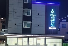 대천 소담 펜션 후기, 가격 2025 보령시 호텔 추천 | 트립닷컴