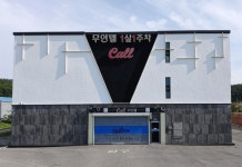 포항 청하 콜 무인텔 후기 및 특가 예약 - 포항 호텔 추천 | 트립닷컴