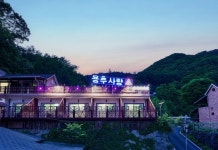 가평 용추사랑펜션 후기 & 특가 예약, 가평군 2026 | 트립닷컴