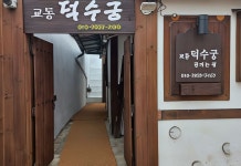 전주 교동 덕수궁 호텔 후기, 예약 전주 호텔 추천 | 트립닷컴