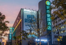 시티 컴포트 인 (산터우 화산로)(城市便捷酒店(汕头华山路万象城店)) 후기, 예약 및 특가 확인 - 산터우 호텔 추천 | 트립닷컴