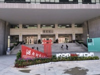 후난 사범대학교-도서관 티켓 할인, 운영 시간, 후기 [2026년] | Trip.com